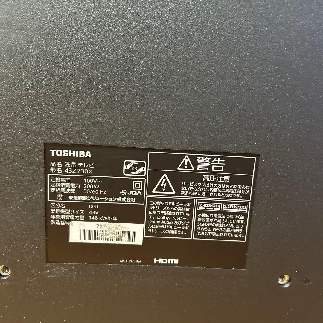 美品 東芝 4K 43型液晶テレビ REGZA 43Z730X 2020年製