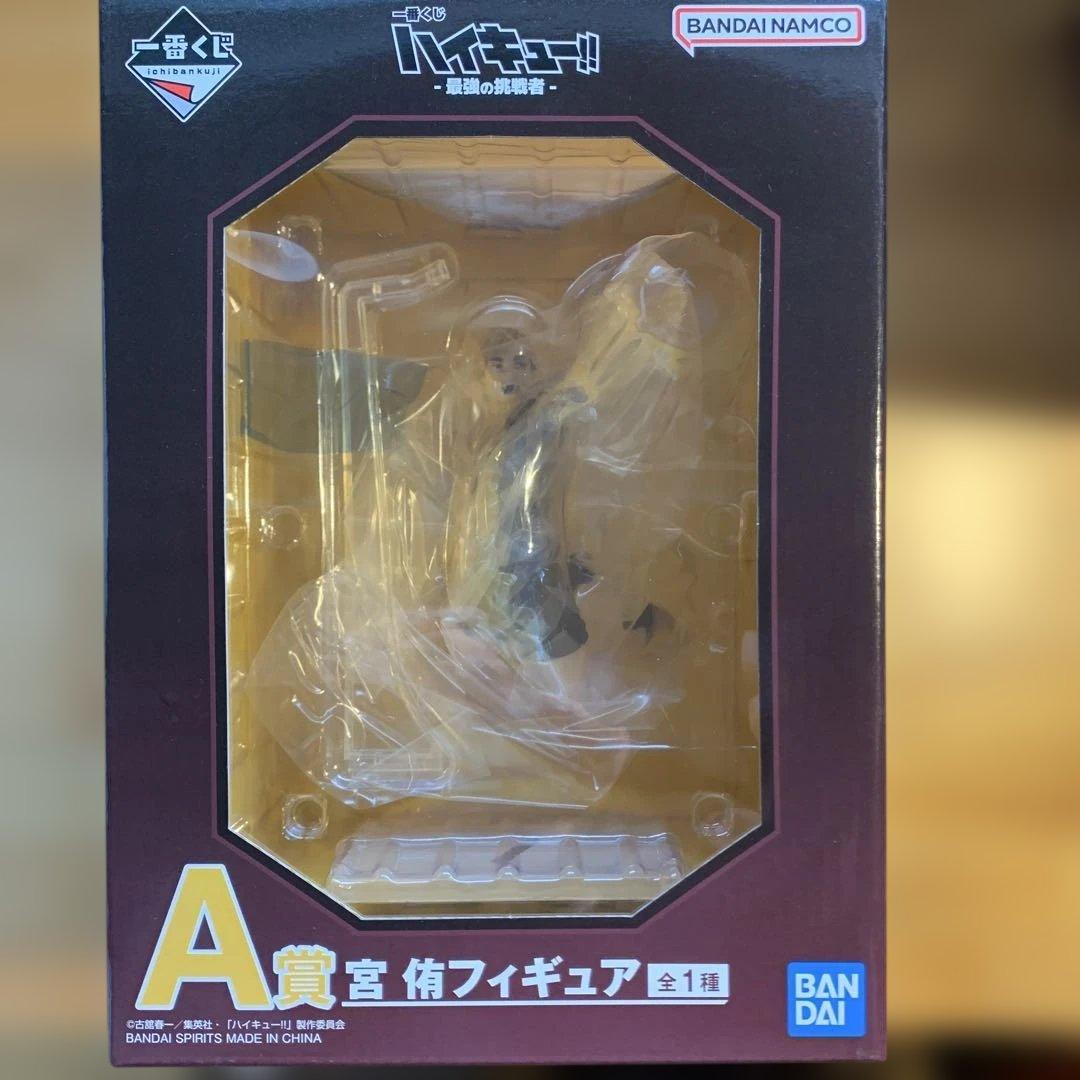 一番くじ　ハイキュー　宮兄弟フィギュアセットほか