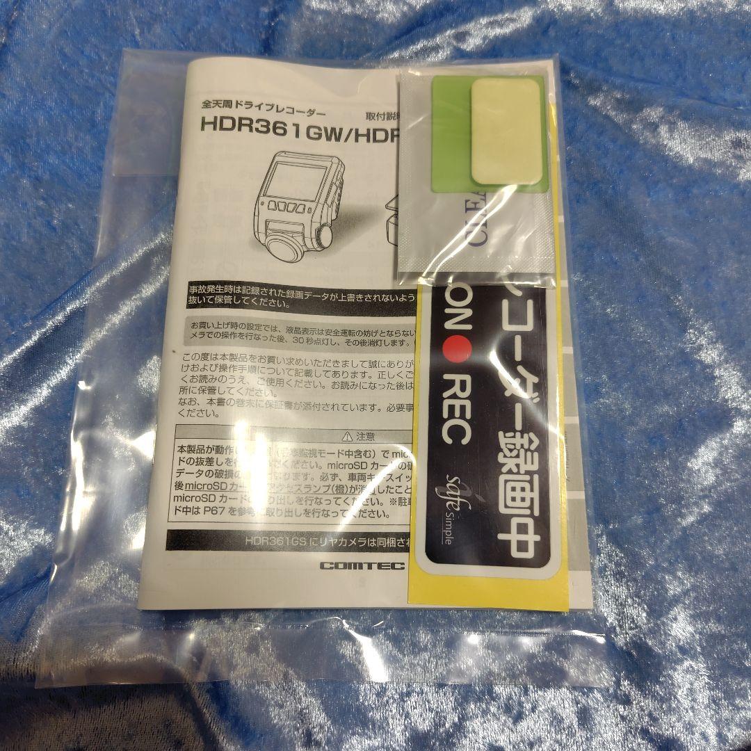 未使用新品★comtecコムテック　HDR361GW ドライブレコーダー