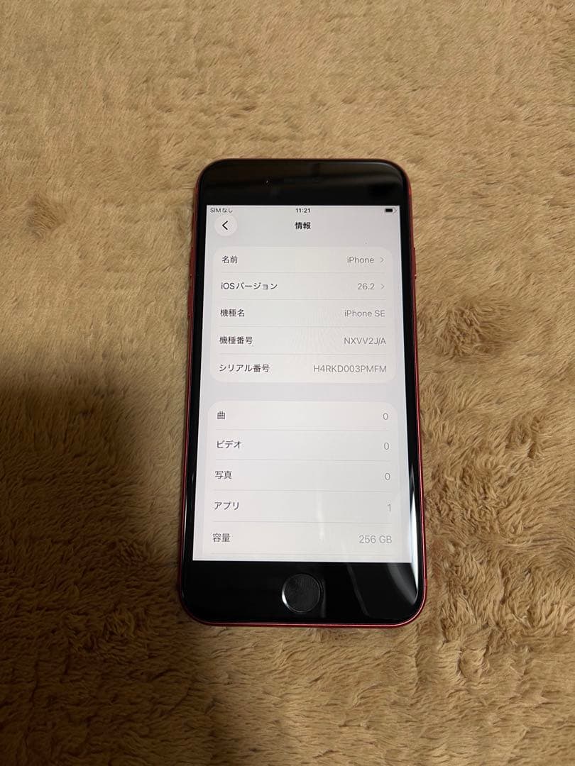 IphoneSE第二世代(SE2)256GBSIMフリーバッテリー88％良品