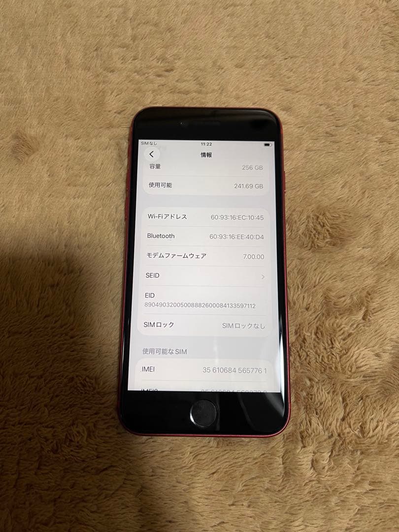 IphoneSE第二世代(SE2)256GBSIMフリーバッテリー88％良品