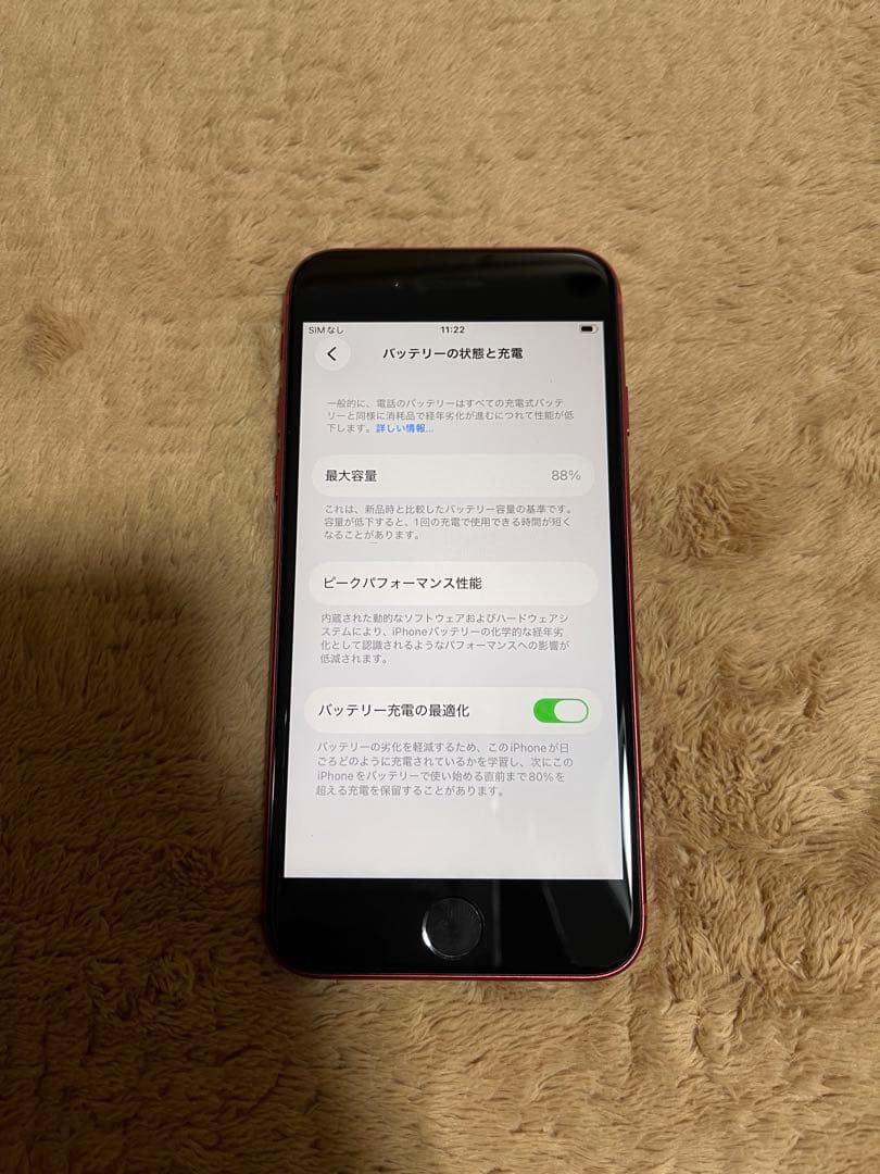 IphoneSE第二世代(SE2)256GBSIMフリーバッテリー88％良品