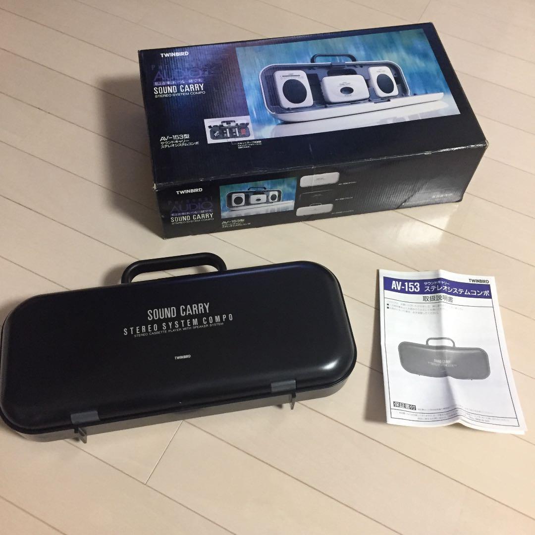 TWINBIRD ステレオシステムコンポ AV-153 未使用品 *