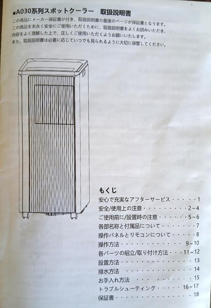 スポットクーラーJYWINA 移動式エアコン【2025新型】冷房10畳