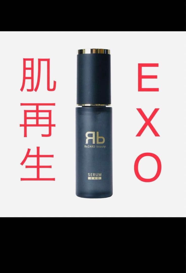 [送料無料]rezard beauty リザードビューティー セラムEXO