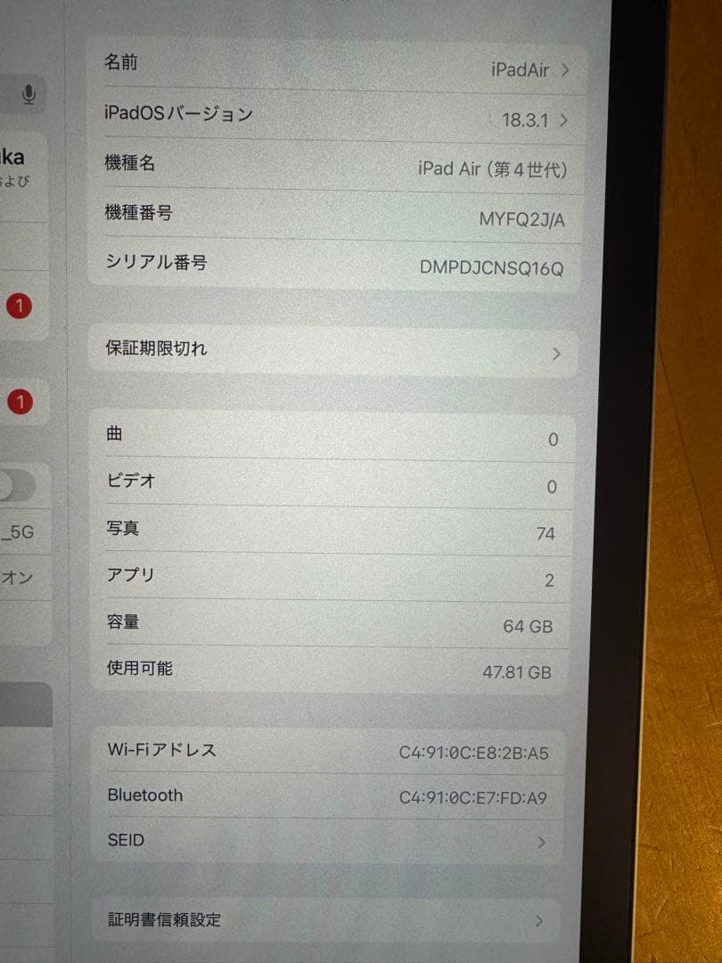 iPad Air 第4世代 64GB スカイブルー Wi-Fi