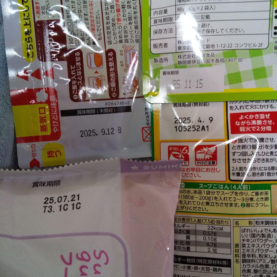 明日の夜までの出品になります！お菓子、食品等の詰め合わせ