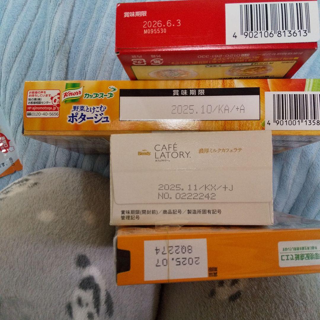 明日の夜までの出品になります！お菓子、食品等の詰め合わせ