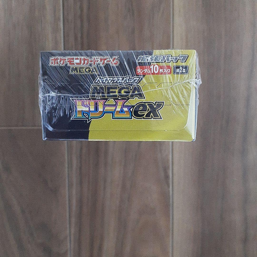 メガドリームeｘ、ムニキスゼロシュリンク付きBOXメガエルレイド３点セット