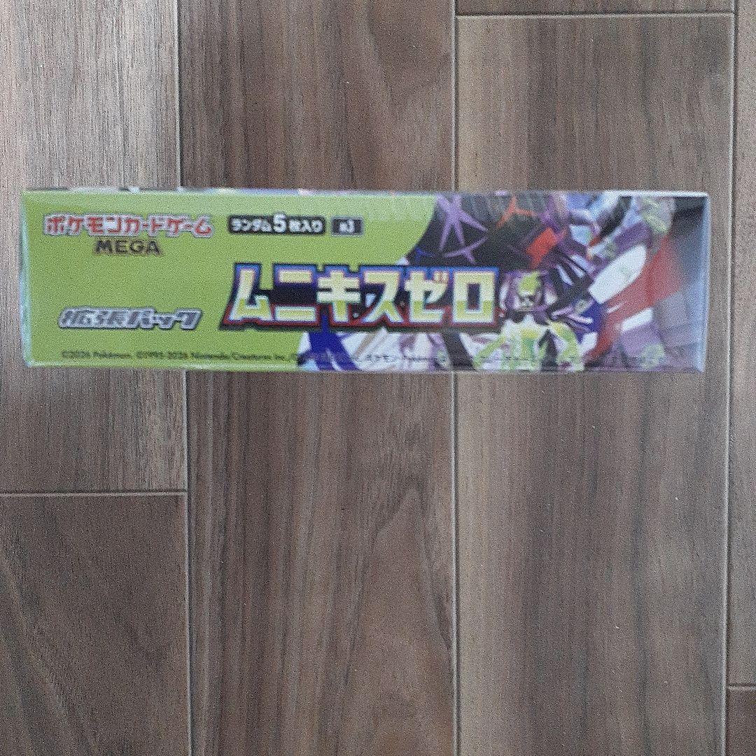 メガドリームeｘ、ムニキスゼロシュリンク付きBOXメガエルレイド３点セット