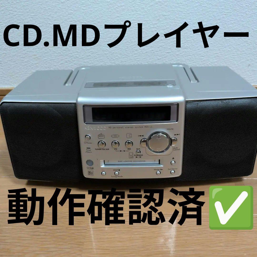 KENWOOD CDMDプレーヤー　コンポ　MDX-L1　動作確認済