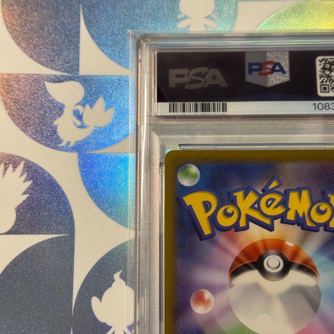 カ*プ様 【PSA10 】ピカチュウ AR SV2a ポケモンカード151 17