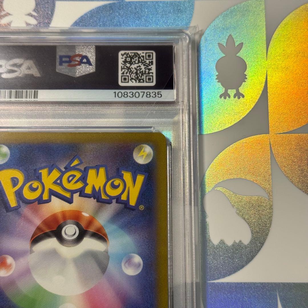 カ*プ様 【PSA10 】ピカチュウ AR SV2a ポケモンカード151 17