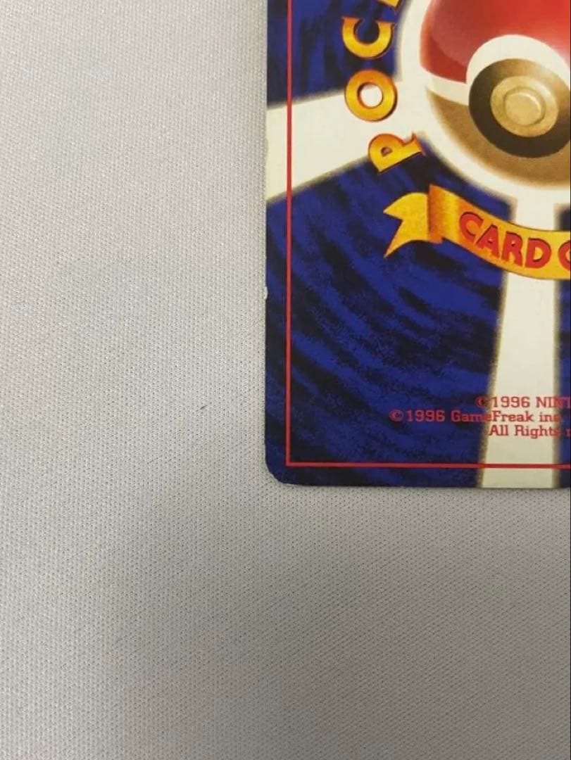 旧裏　カツラのリザードン ★ ジム拡張第2弾 闇からの挑戦