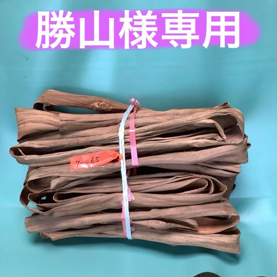 乾燥山ぶどう蔓、2kg セット。　7-065