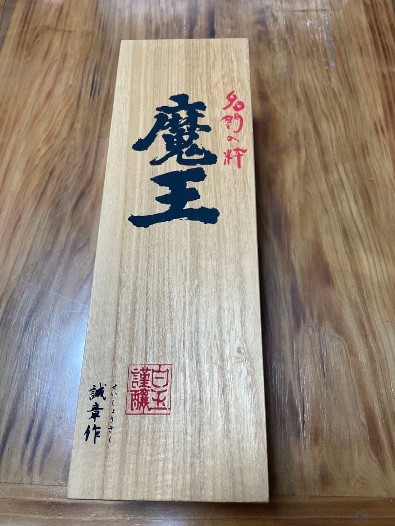 魔王 日本酒 720ml 木箱入り