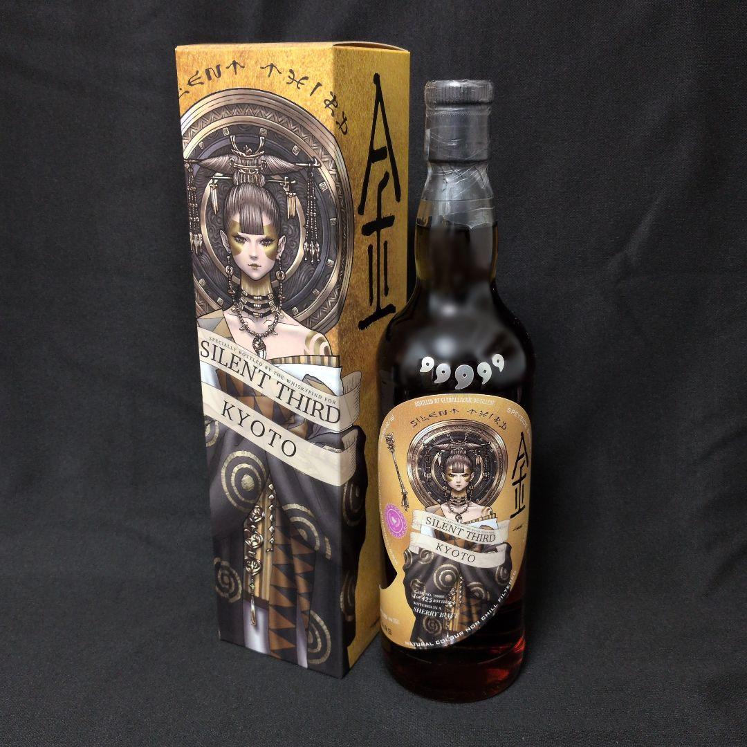 グレンアラヒー2008 12年 SILENT THIRD KYOTO