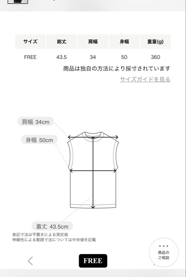 未使用HYKE/25 FAUX CROPVTクロップド ベストタグ付き新品