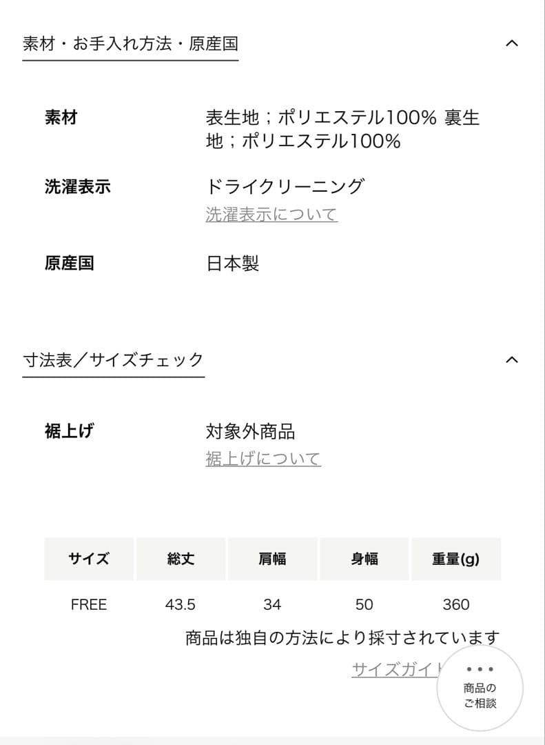 未使用HYKE/25 FAUX CROPVTクロップド ベストタグ付き新品