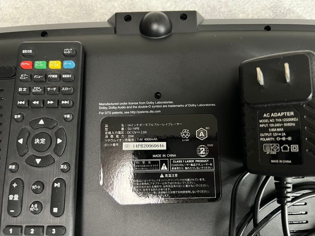 14インチポータブルBlu-rayディスクプレーヤー SU-14PB