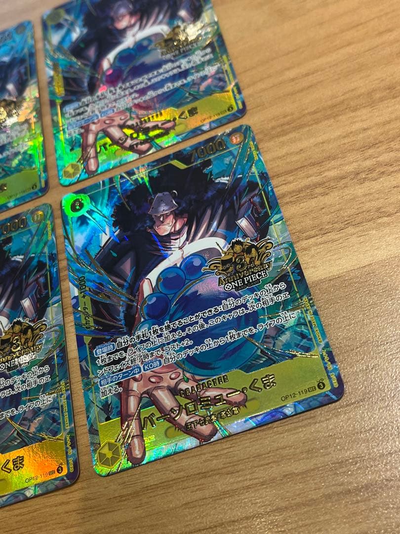 ワンピース 3rdAnniversary バーソロミュー・くま　4枚