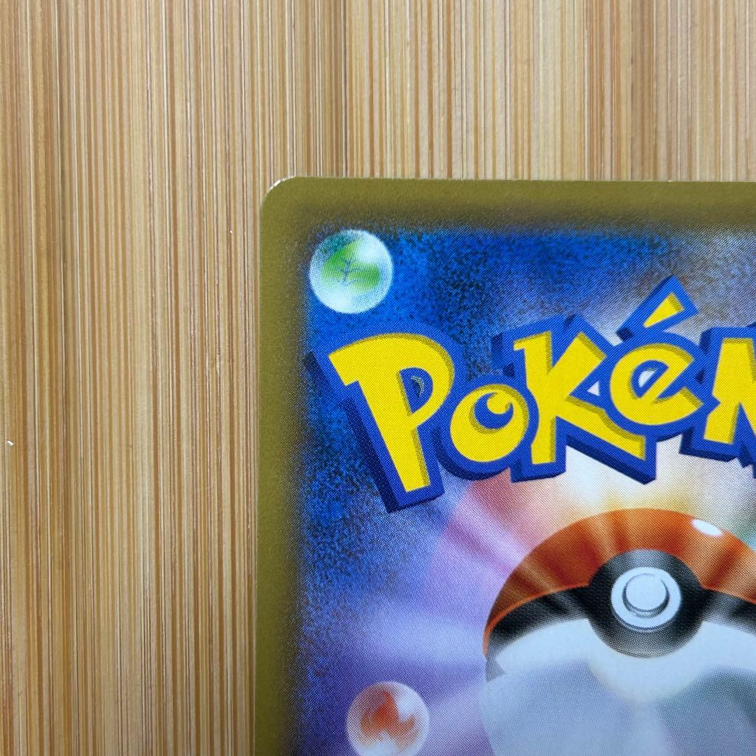 カイリューV SR SA S7R074/067蒼空ストリーム 美品