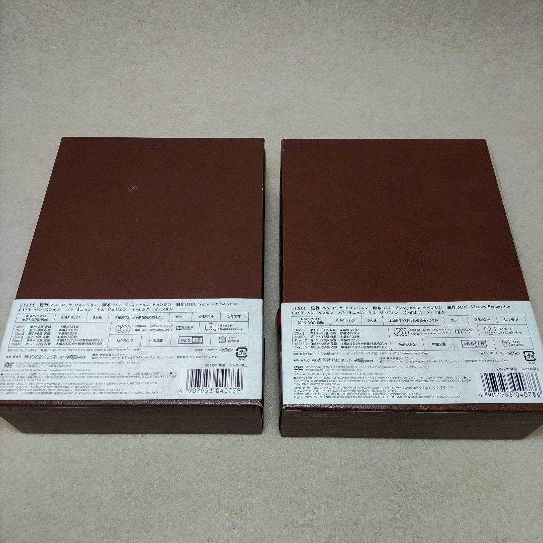 Dr.JIN 完全版 DVD-BOX1 DVD-BOX2 韓国ドラマ