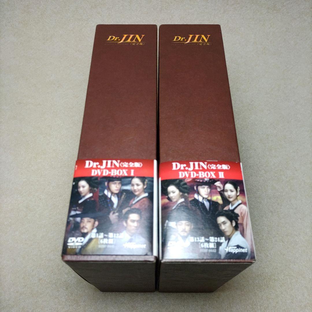 Dr.JIN 完全版 DVD-BOX1 DVD-BOX2 韓国ドラマ