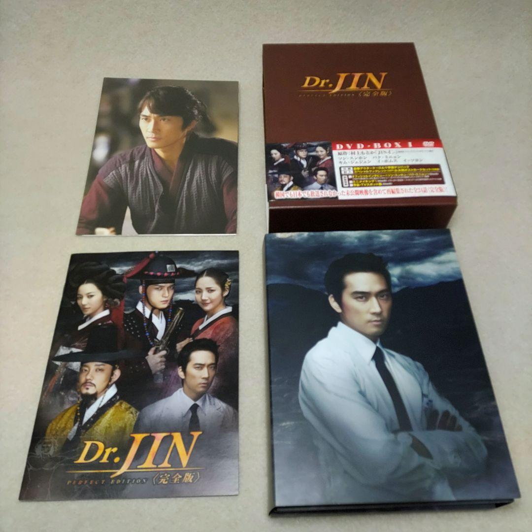 Dr.JIN 完全版 DVD-BOX1 DVD-BOX2 韓国ドラマ