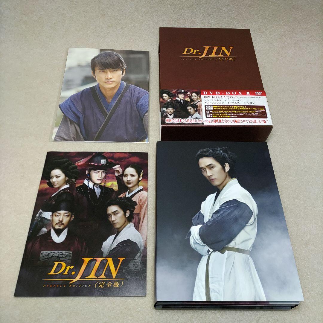 Dr.JIN 完全版 DVD-BOX1 DVD-BOX2 韓国ドラマ