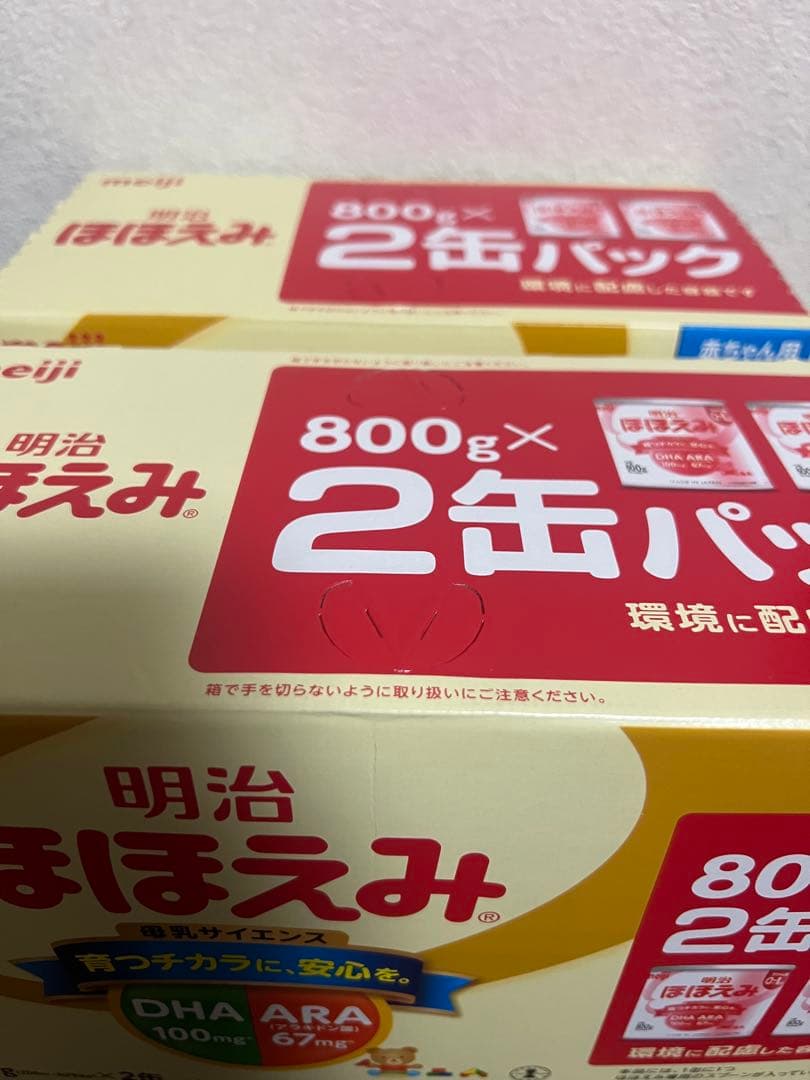 タイムセール! 明治 ほほえみ 800g×2缶パック