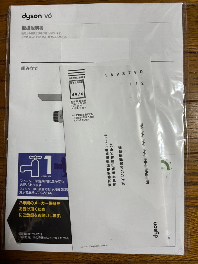 dyson v6 baby+child 掃除機