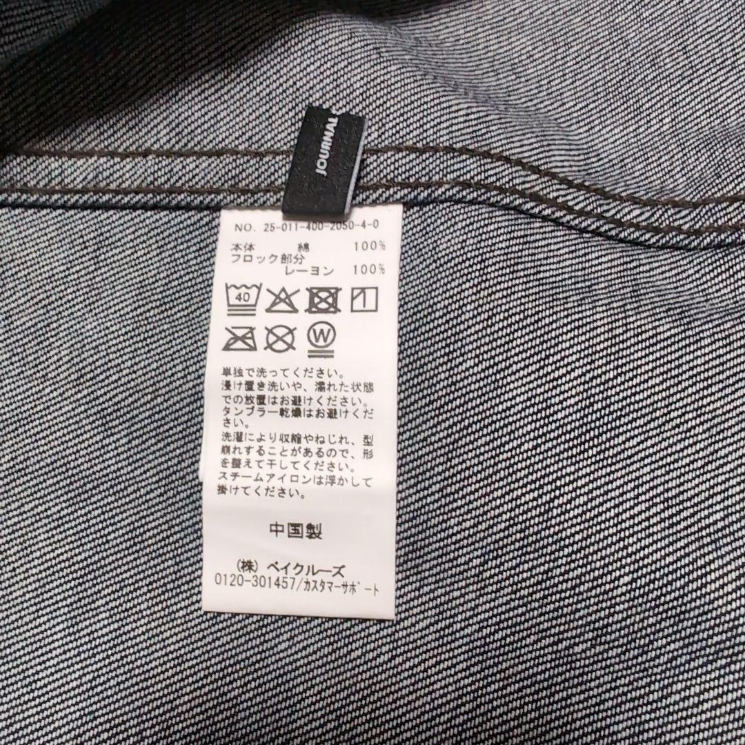 JOURNAL STANDARD フロッキー デニムジャケット 美品