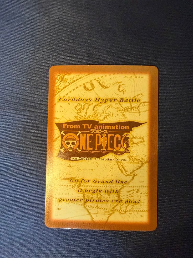 【希少／絶版】ワンピースカード初期　ルフィ／ゴムゴムのバズーカ　ハイパーバトル
