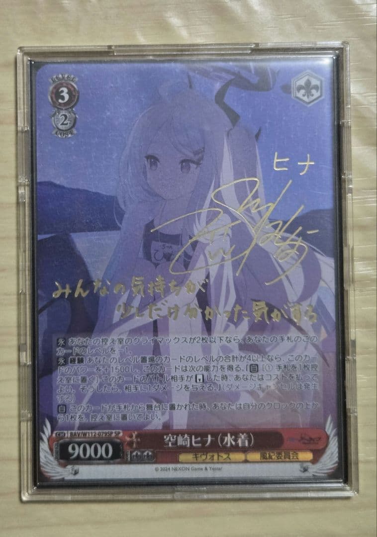h*s様 ヴァイスシュヴァルツ ブルーアーカイブ 空崎ヒナ sp