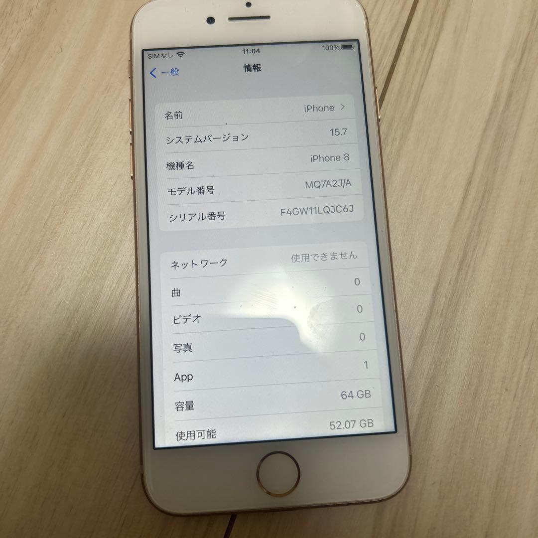 Apple iPhone 8 本体 64GB SIMフリー ピンク