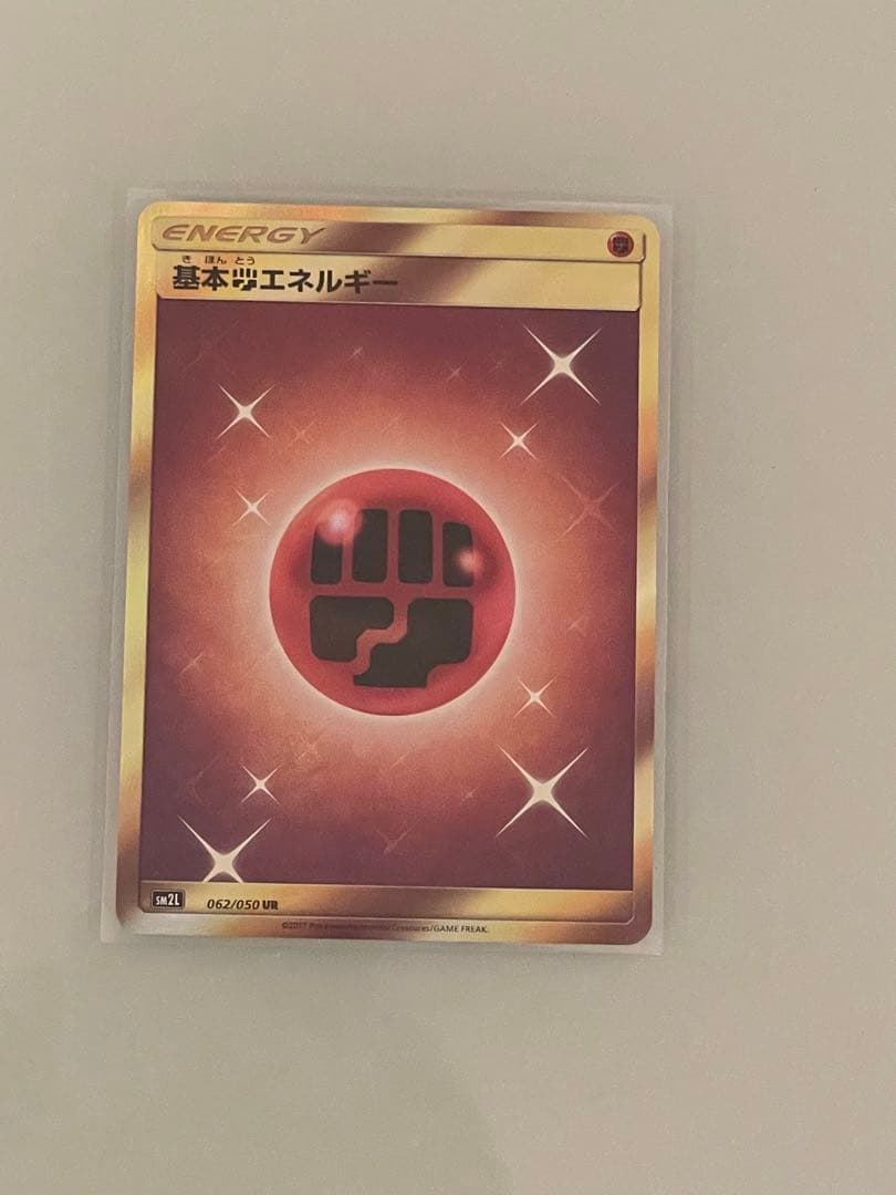 基本闘エネルギー UR SM2L 062/050 コライドンSAR 2枚セット