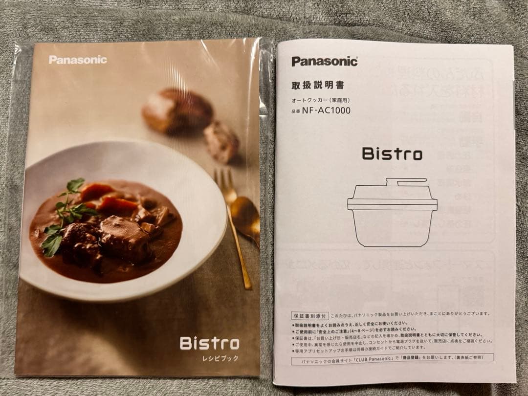 Panasonic Bistro オートクッカー 圧力鍋