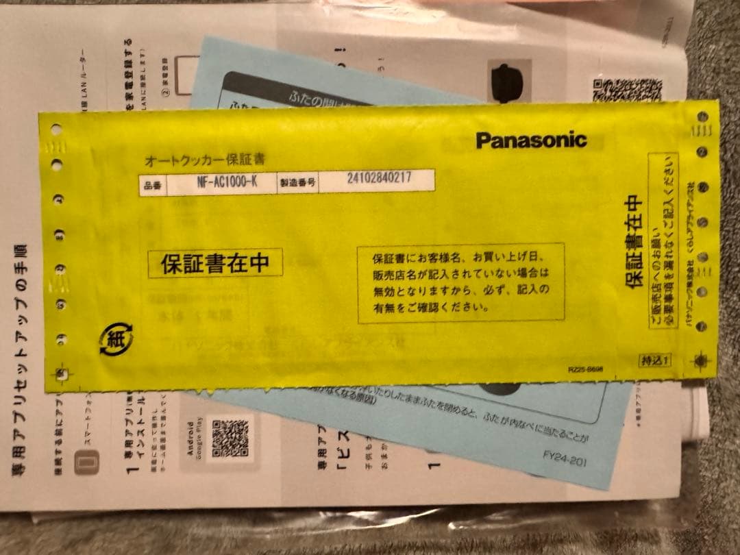 Panasonic Bistro オートクッカー 圧力鍋