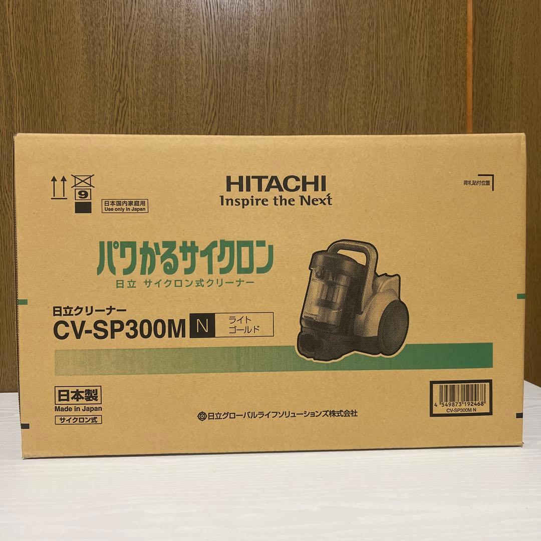 【新品未使用未開封】　日立掃除機　CV-SP300M（M）　パワかるサイクロン