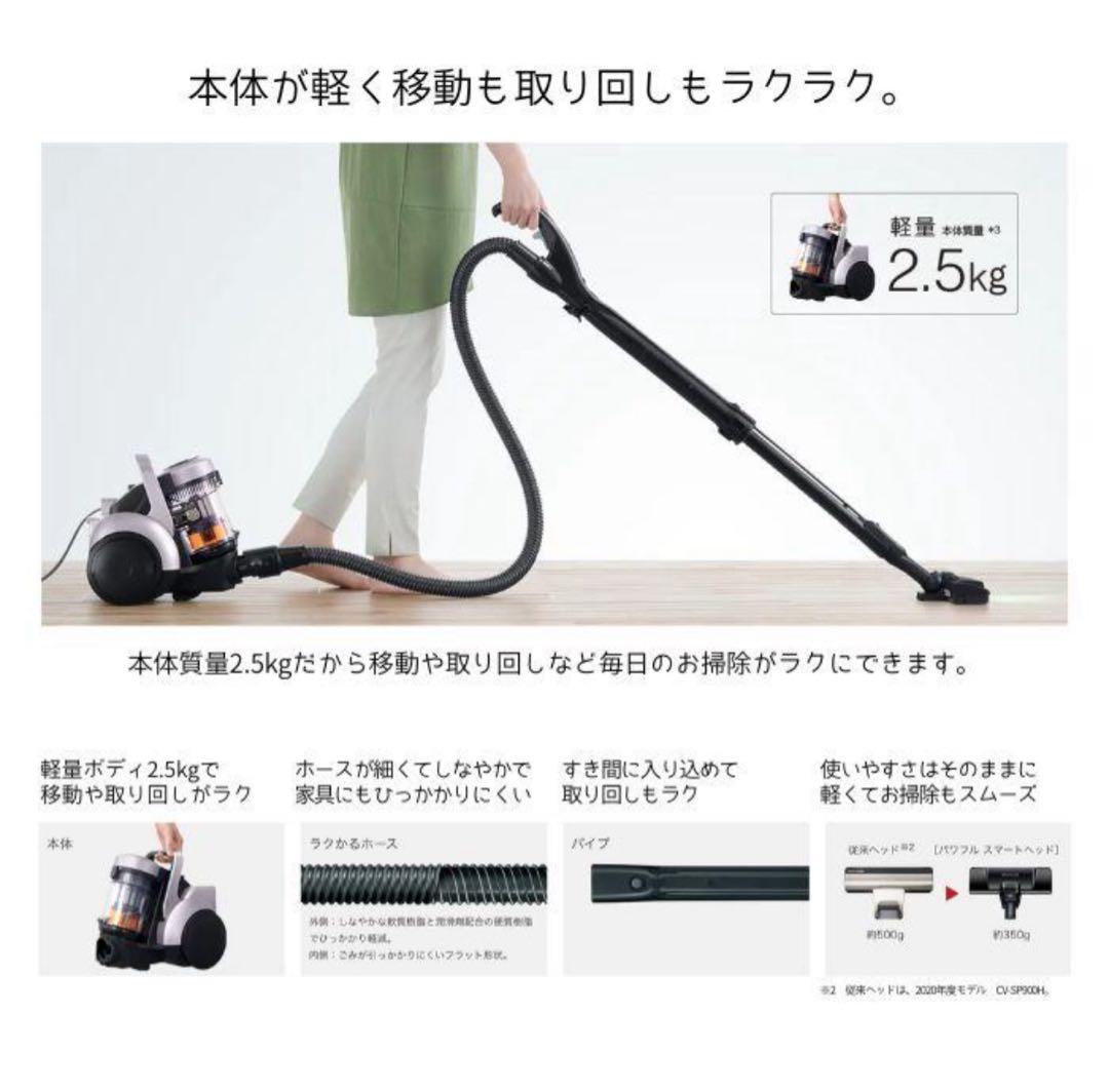 【新品未使用未開封】　日立掃除機　CV-SP300M（M）　パワかるサイクロン
