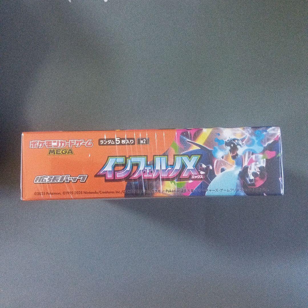 シュリンク付き　インフェルノX　BOX　1箱