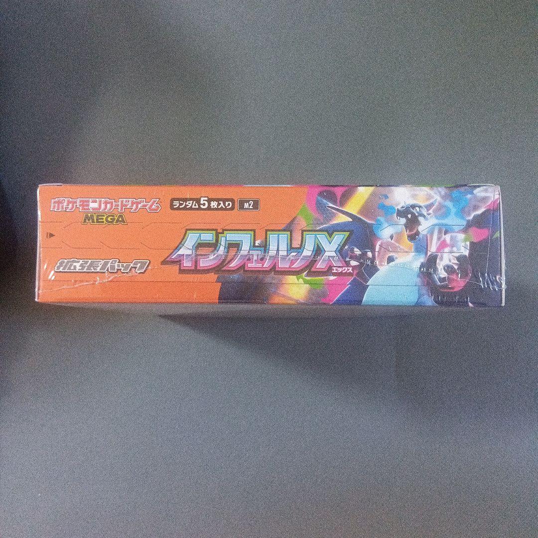 シュリンク付き　インフェルノX　BOX　1箱