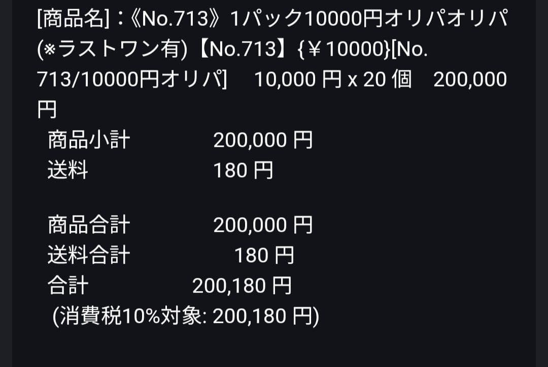 エ*ン様 ポケモンカードゲーム ソルガレオ＆ルナアーラGX HR 傷ありオリパ品