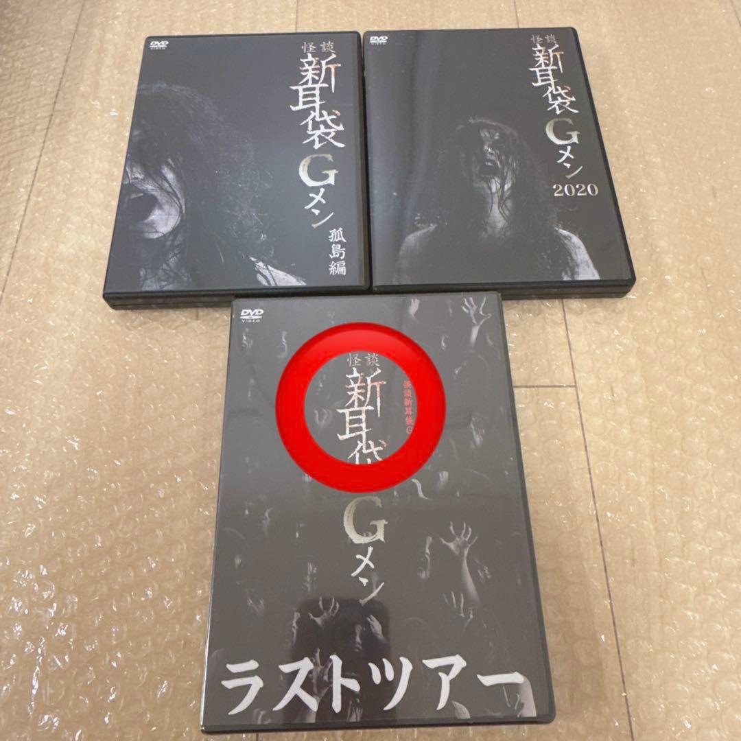 『心霊』怪談新耳袋殴り込み！Gメン　dvdコンプリート