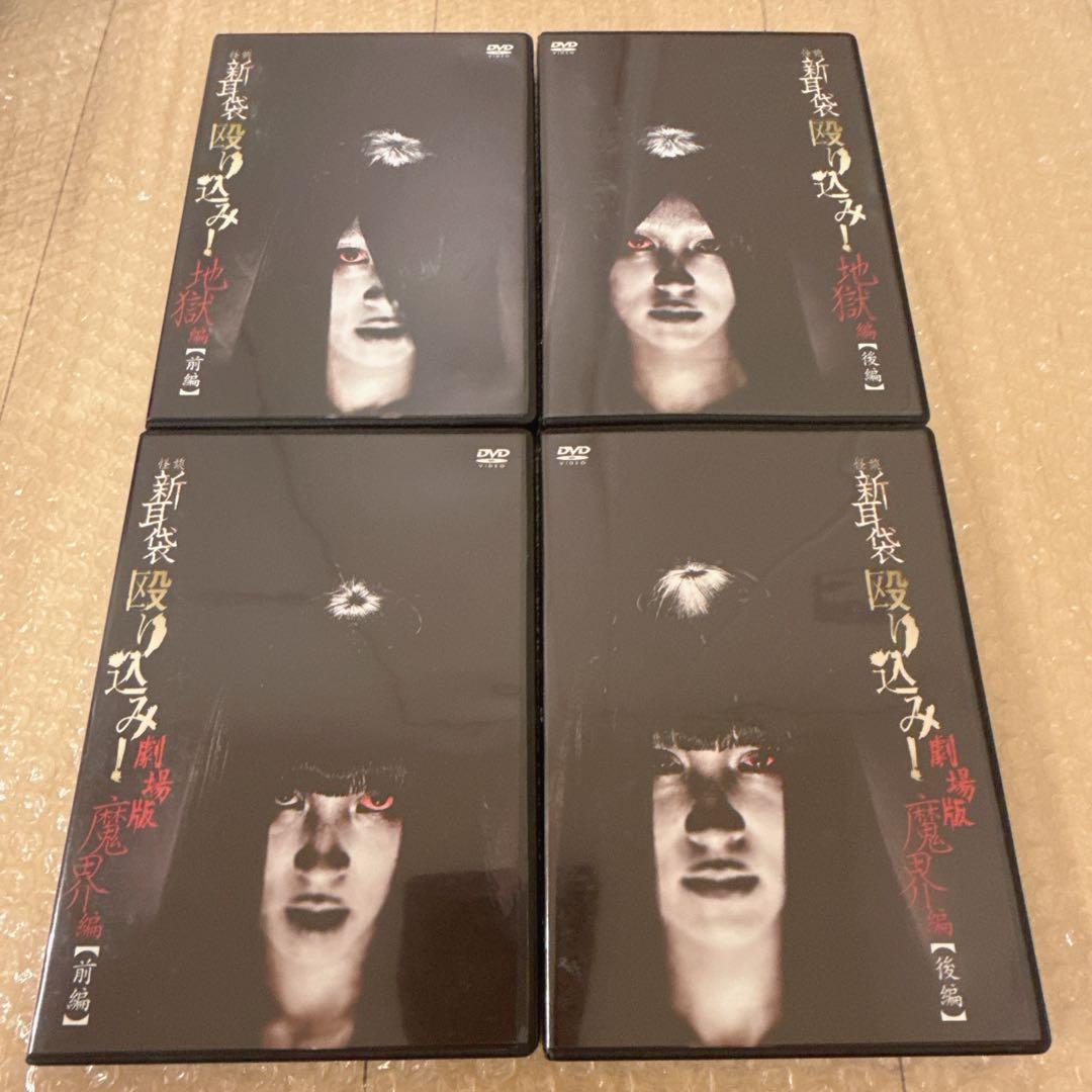 『心霊』怪談新耳袋殴り込み！Gメン　dvdコンプリート