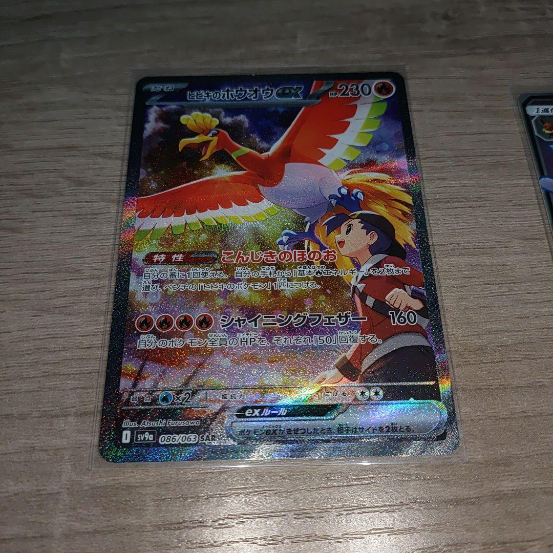 ヒビキのホウオウexSARナンジャモsrエーフィGXまとめ売り