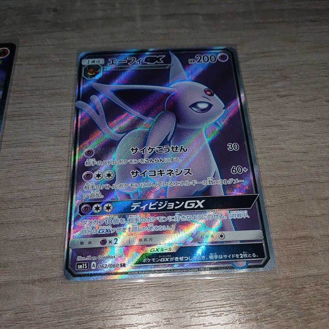 ヒビキのホウオウexSARナンジャモsrエーフィGXまとめ売り