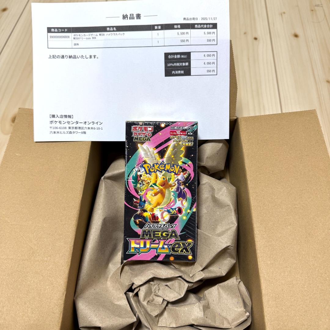 【新品未開封】ポケセン産 MEGAドリームex シュリンク付き