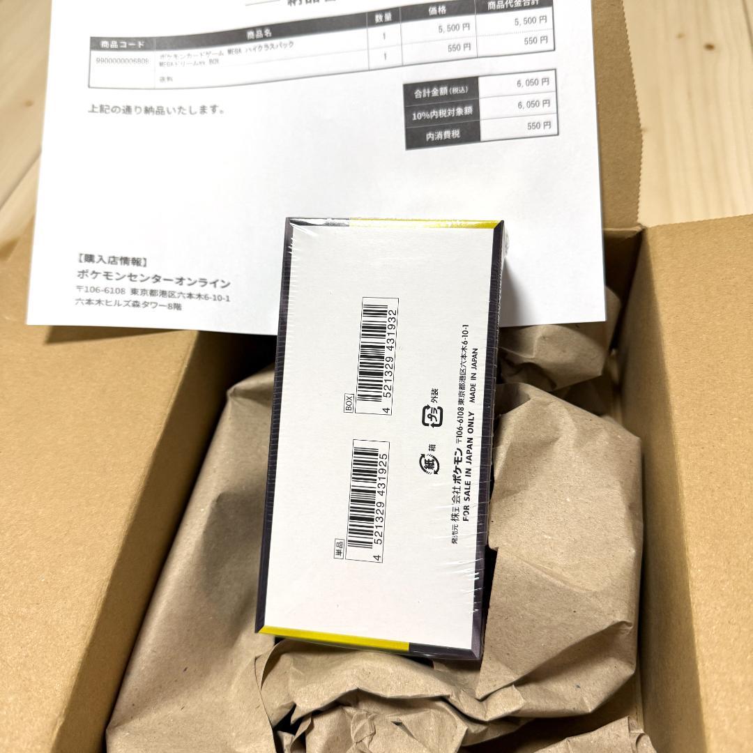 【新品未開封】ポケセン産 MEGAドリームex シュリンク付き